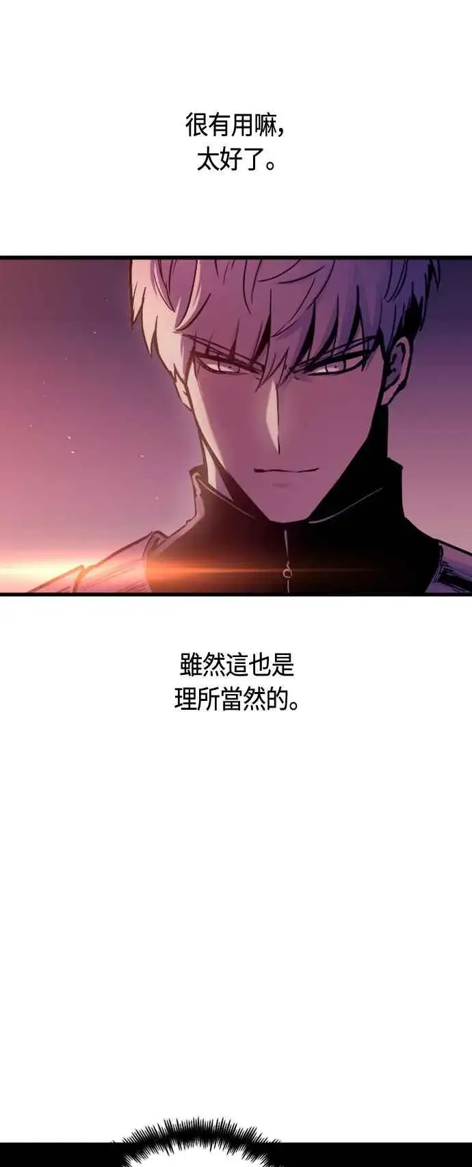《斗神转生记》第79话图23