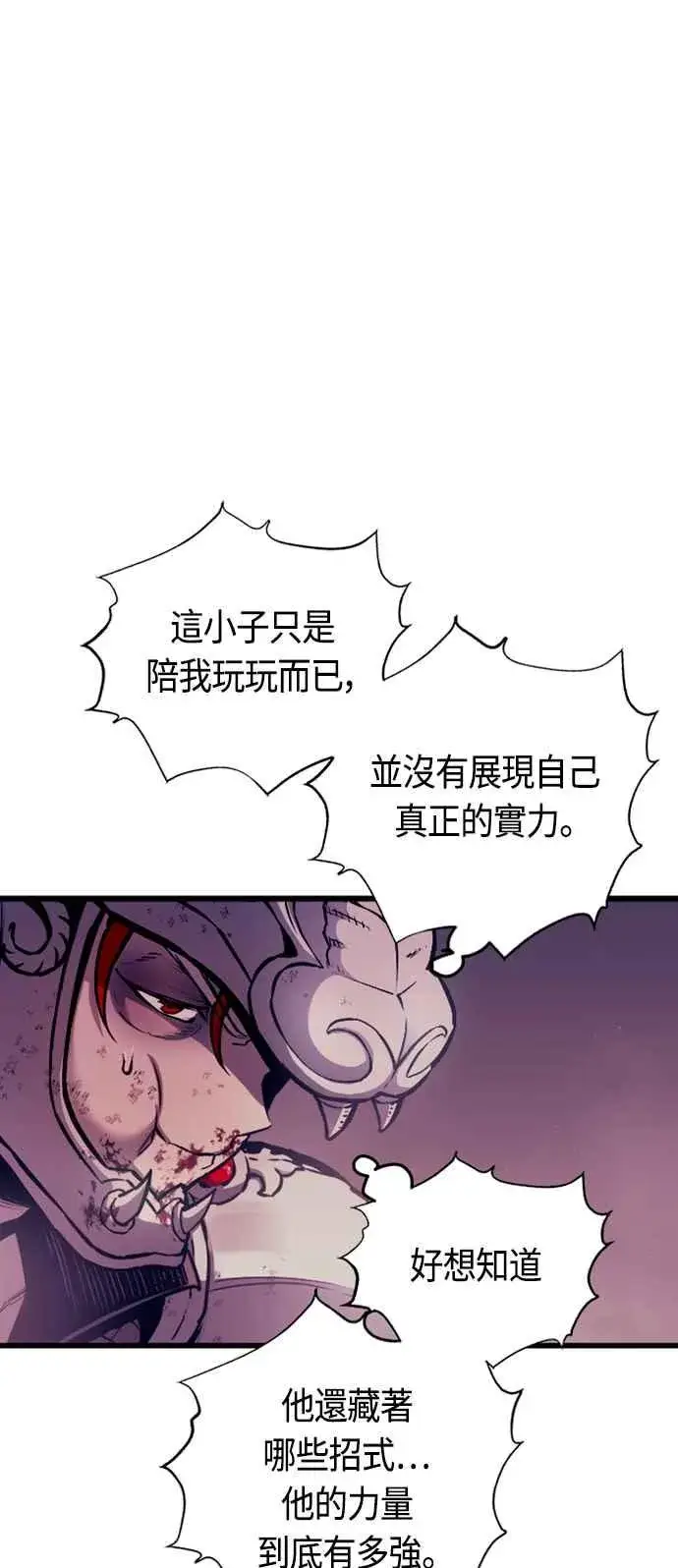 《斗神转生记》第79话图29