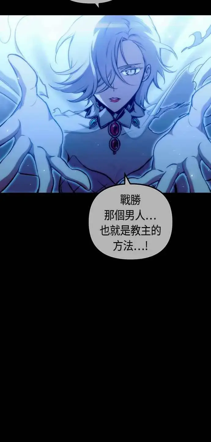 《斗神转生记》第79话图3