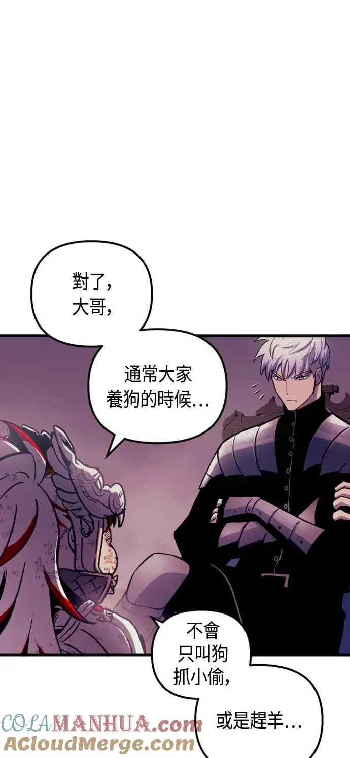 《斗神转生记》第79话图31