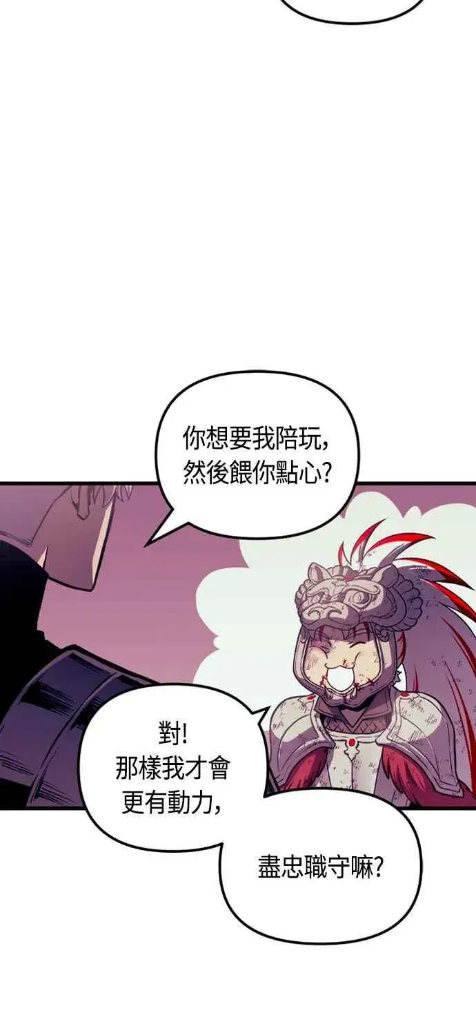 《斗神转生记》第79话图32