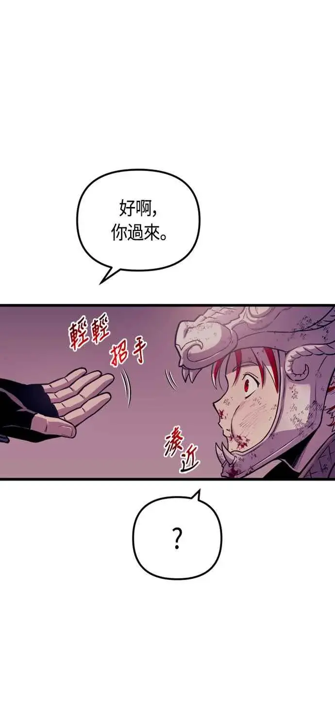 《斗神转生记》第79话图33