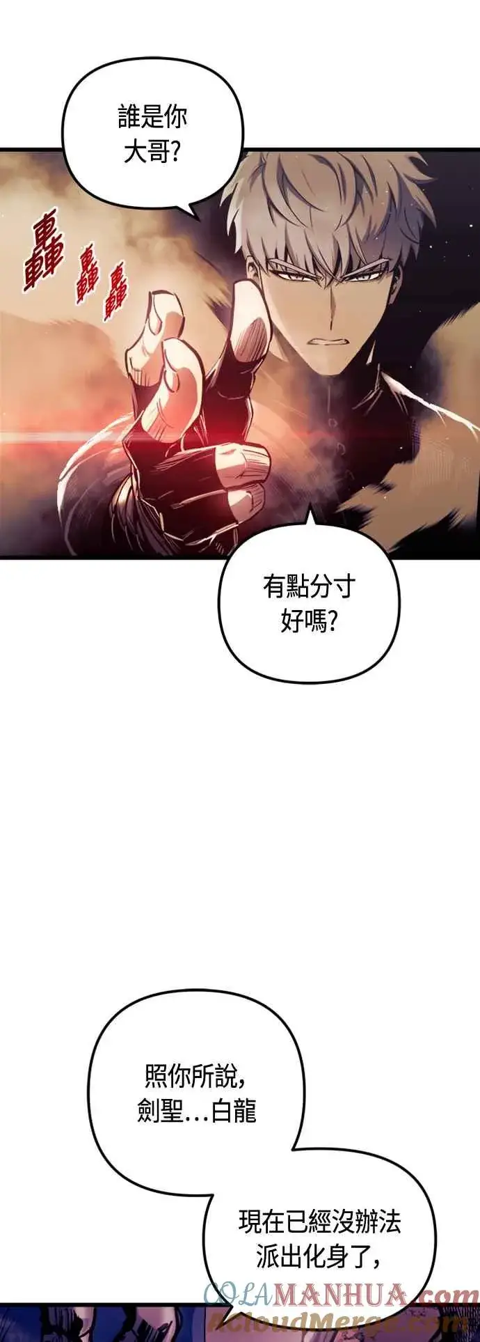 《斗神转生记》第79话图37