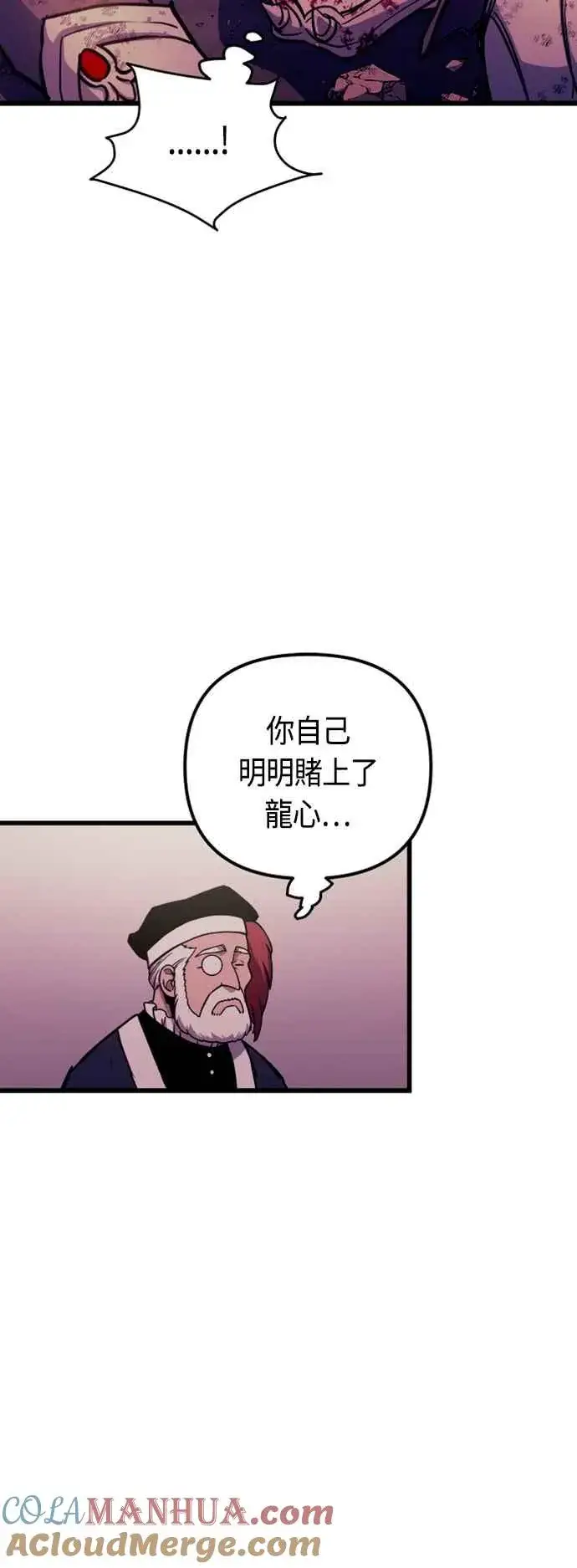 《斗神转生记》第79话图40