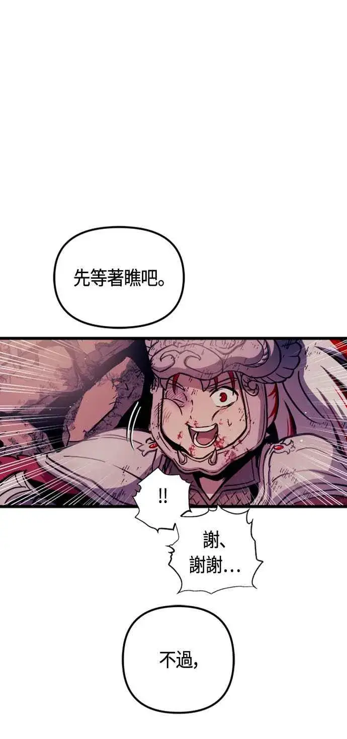 《斗神转生记》第79话图42