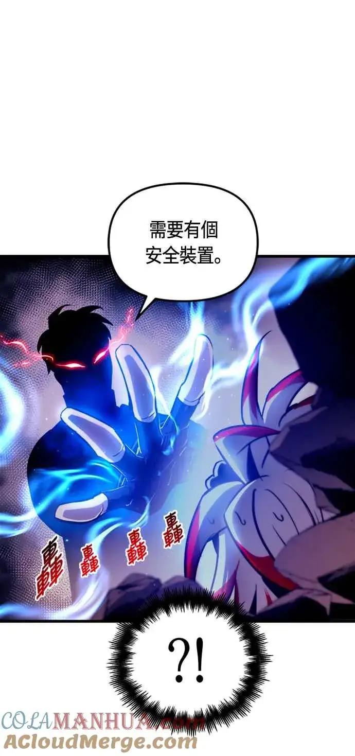 《斗神转生记》第79话图43