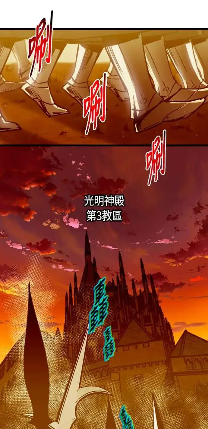 《斗神转生记》第79话图45