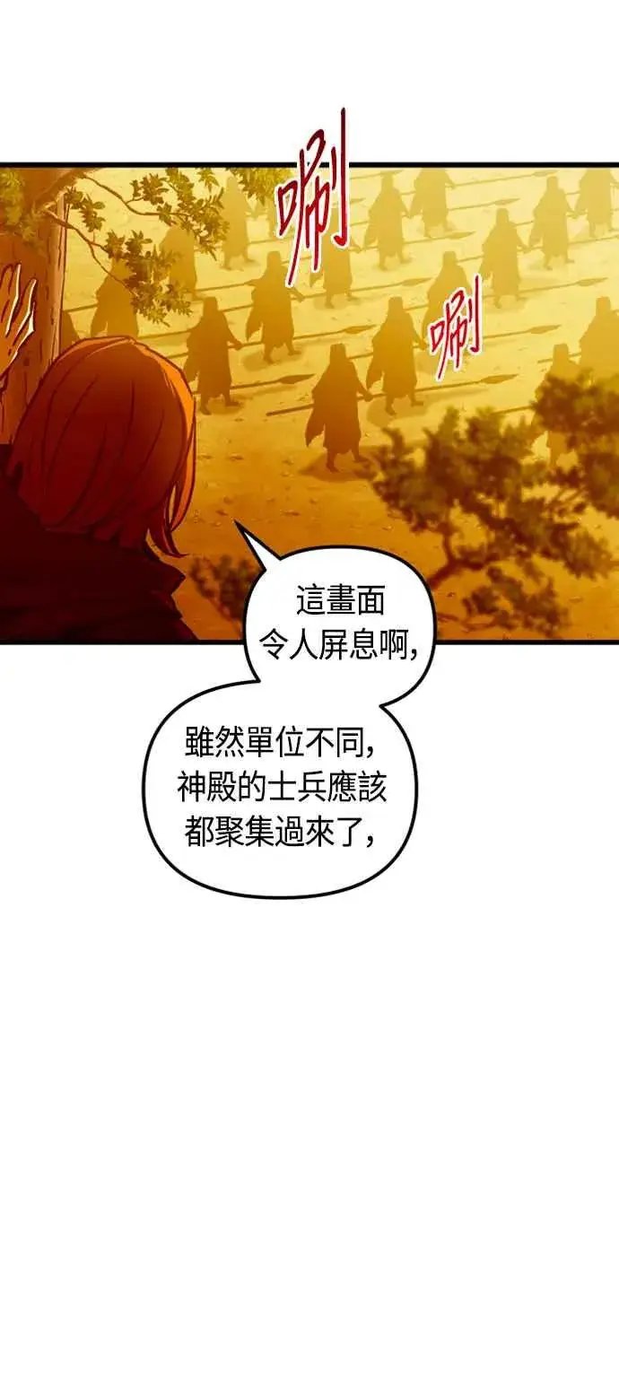 《斗神转生记》第79话图47