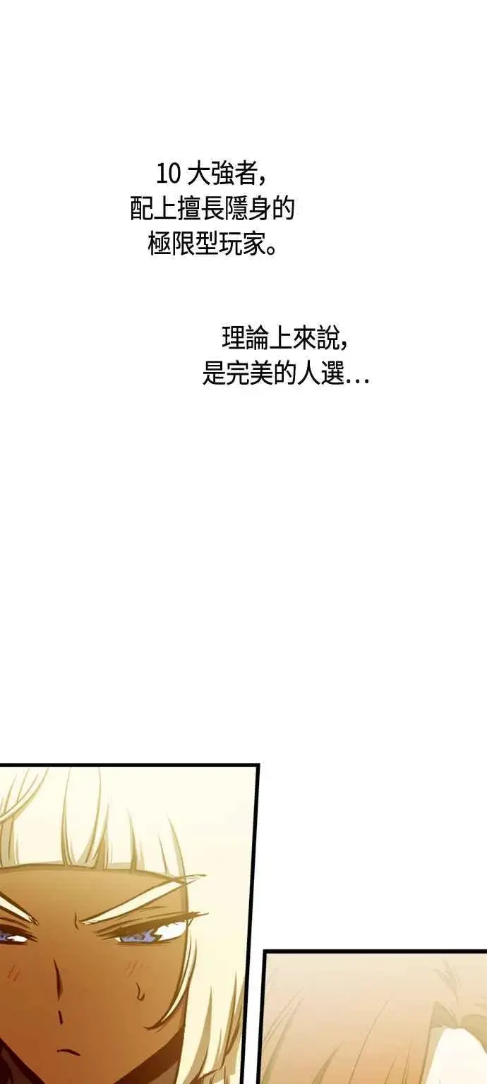 《斗神转生记》第79话图53