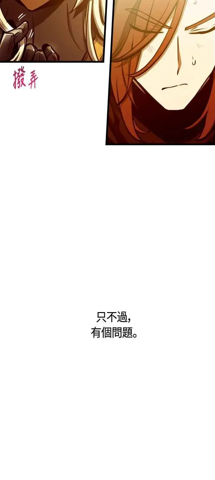 《斗神转生记》第79话图54