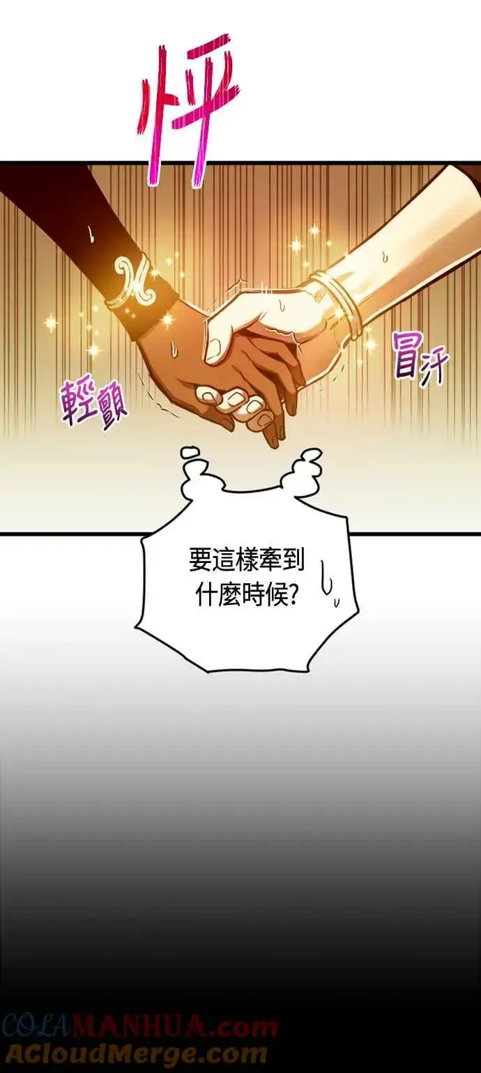 《斗神转生记》第79话图55