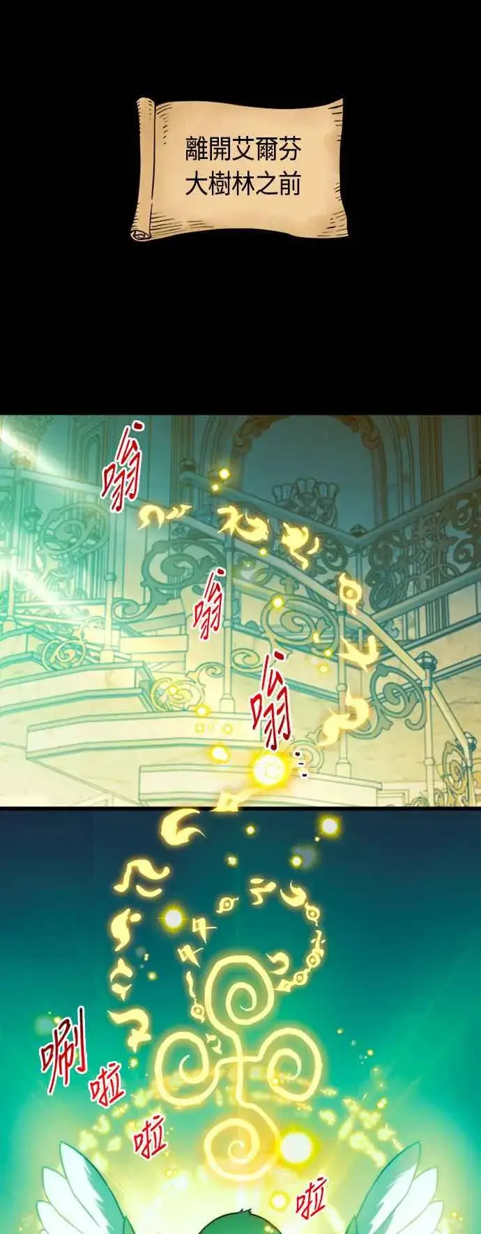 《斗神转生记》第79话图56