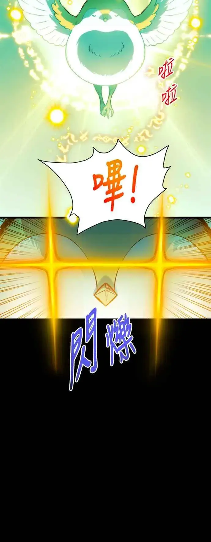 《斗神转生记》第79话图57