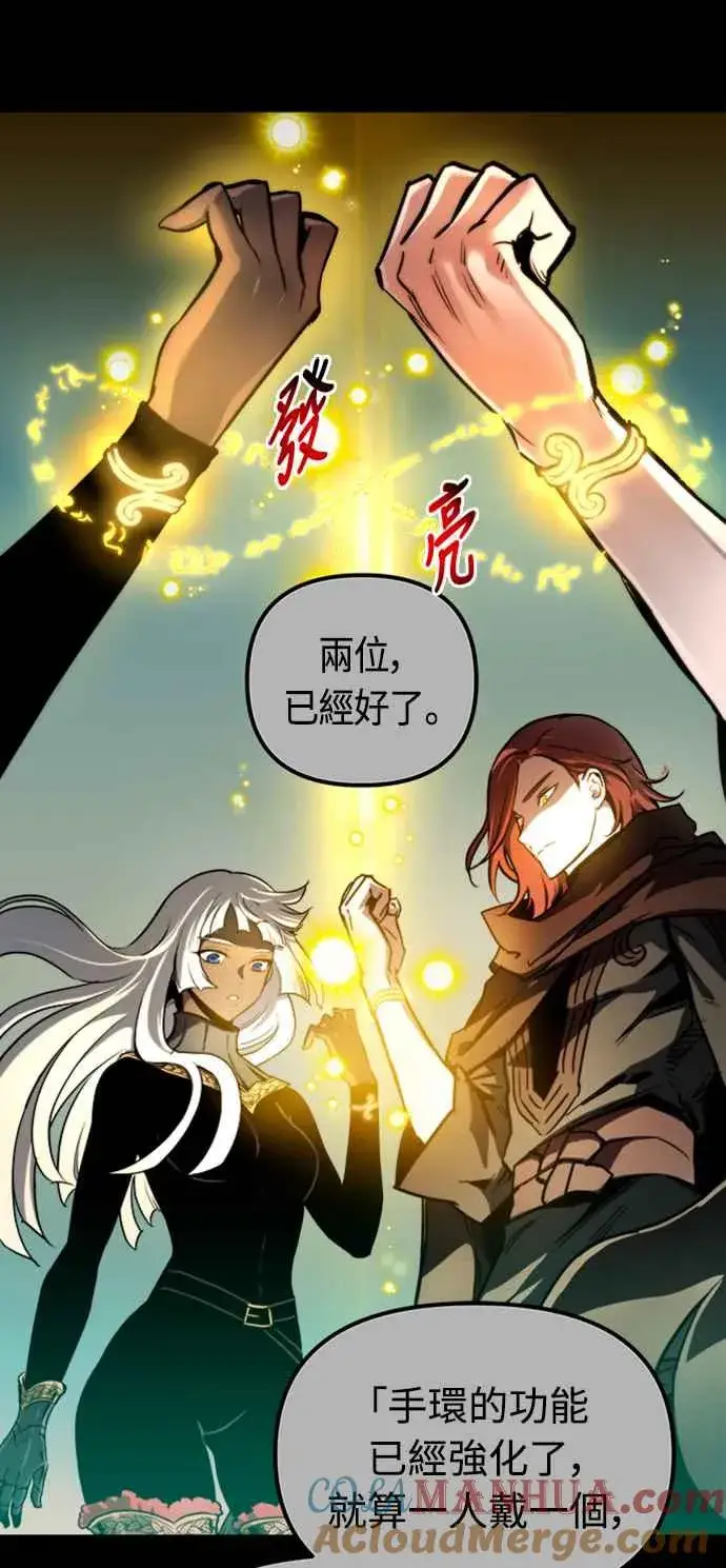 《斗神转生记》第79话图58