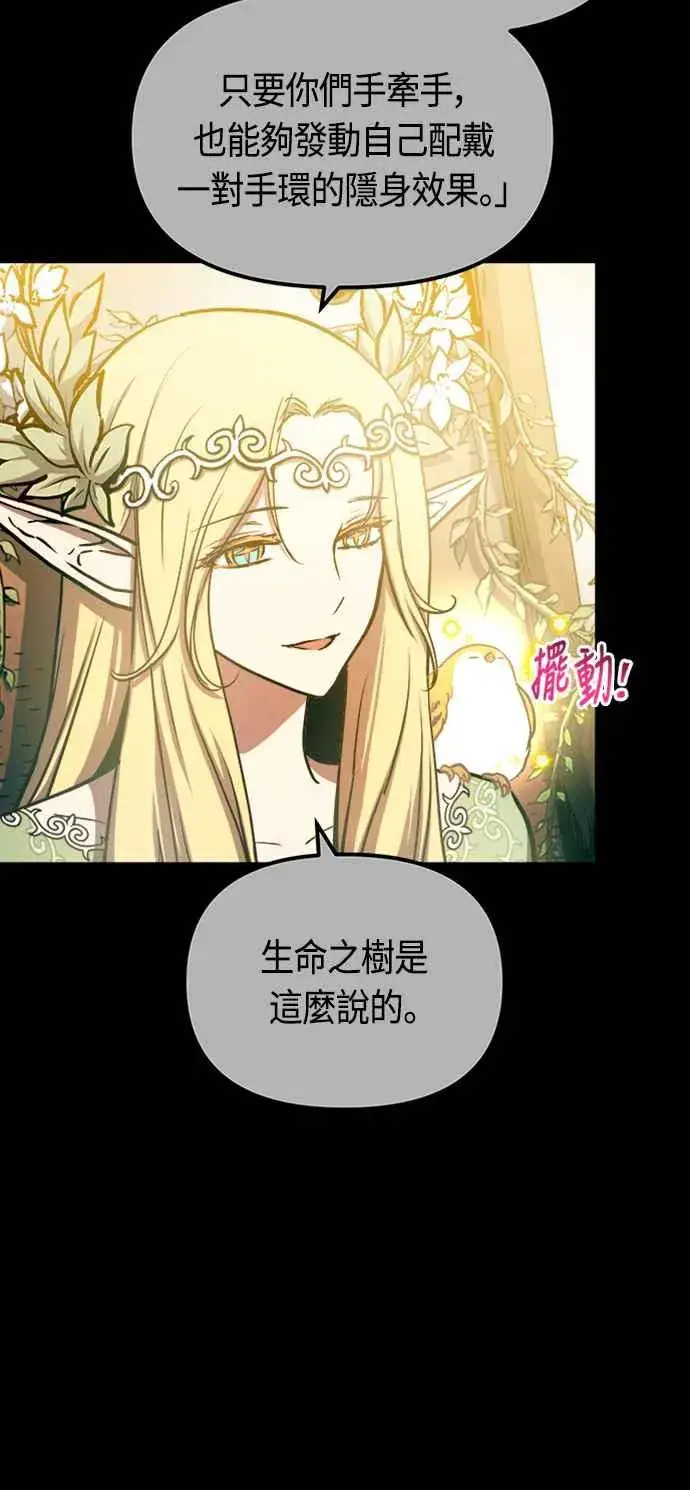《斗神转生记》第79话图59