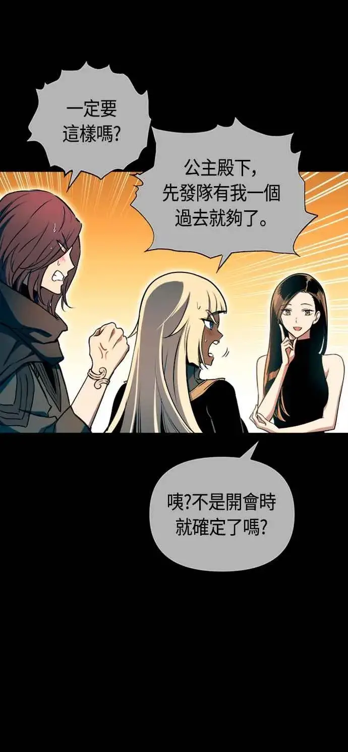 《斗神转生记》第79话图60