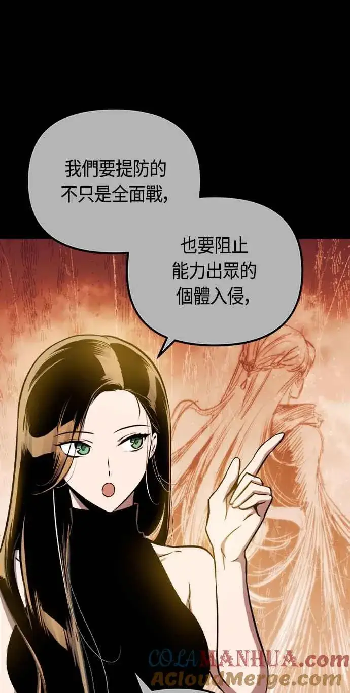 《斗神转生记》第79话图61