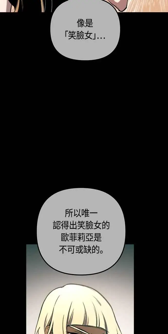 《斗神转生记》第79话图62