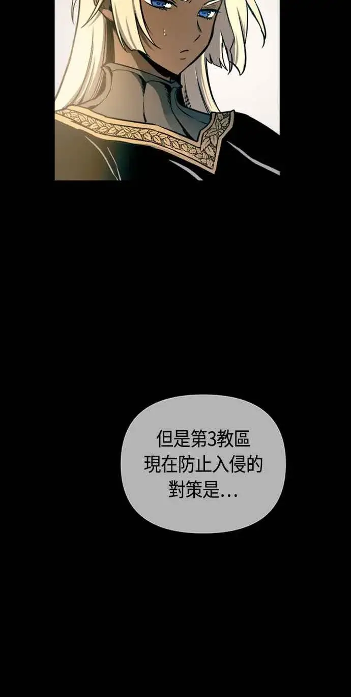 《斗神转生记》第79话图63