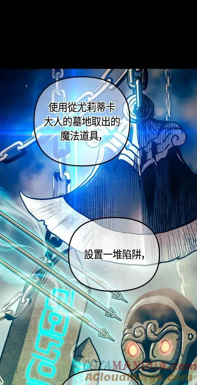 《斗神转生记》第79话图64