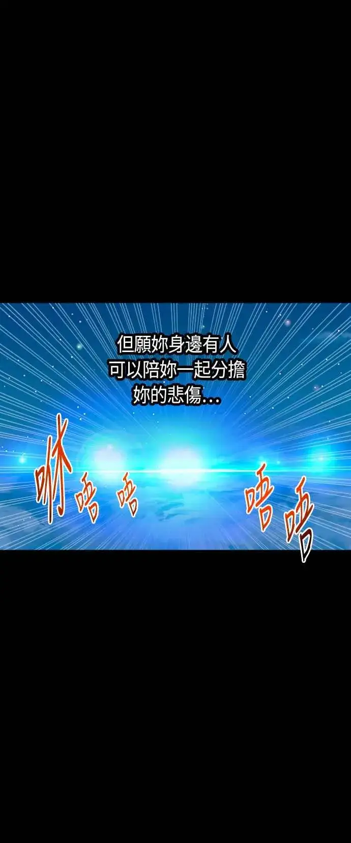 《斗神转生记》第79话图9