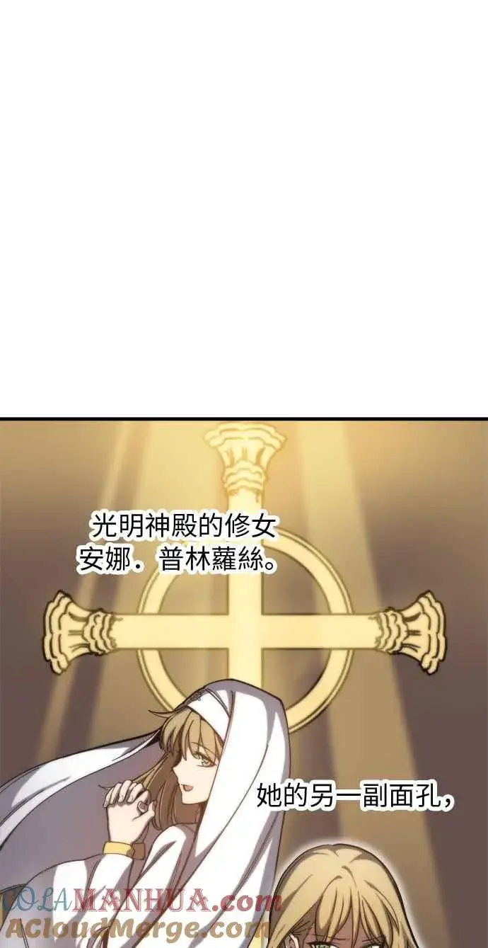漫画《斗神转生记》第8话第10张图