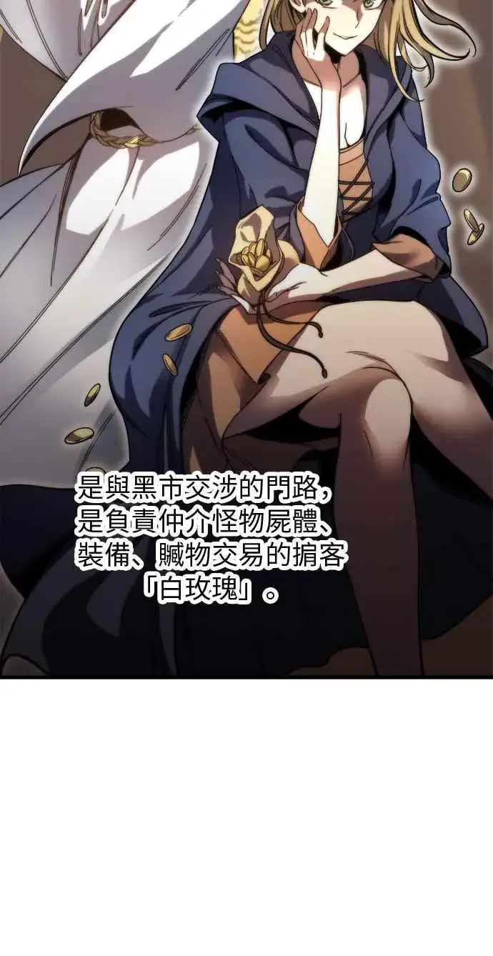 漫画《斗神转生记》第8话第11张图