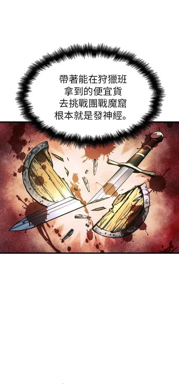 漫画《斗神转生记》第8话第12张图