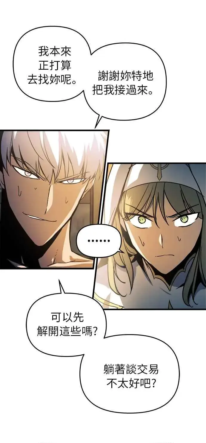 漫画《斗神转生记》第8话第14张图