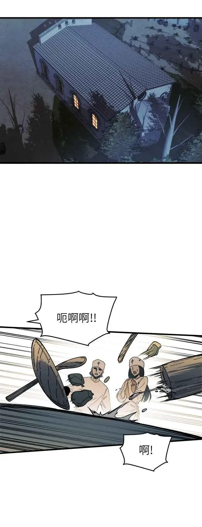 漫画《斗神转生记》第8话第17张图