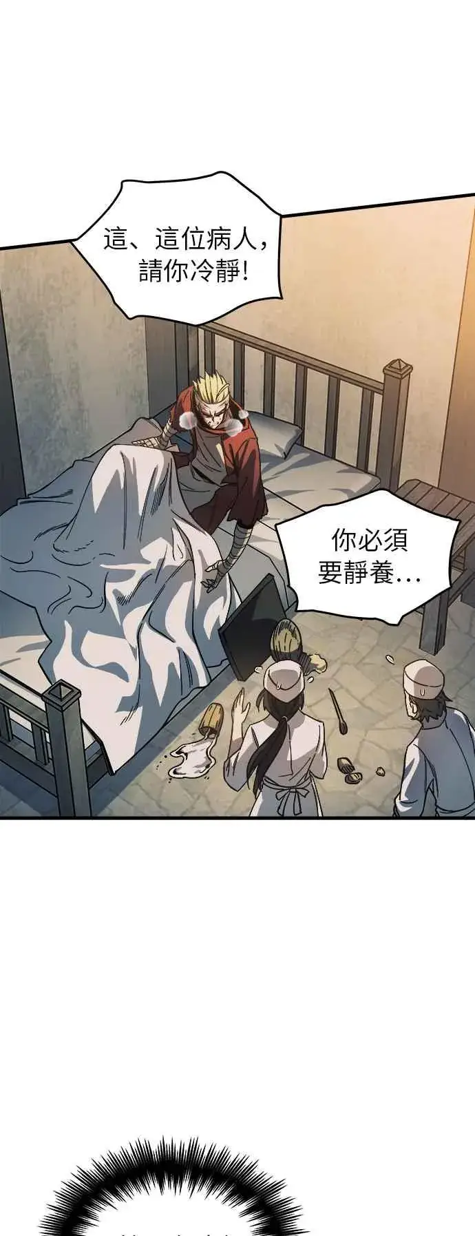漫画《斗神转生记》第8话第18张图