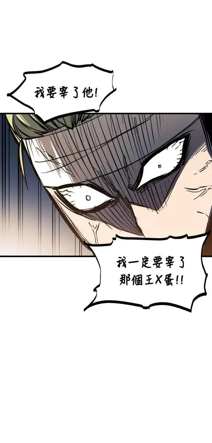 漫画《斗神转生记》第8话第20张图