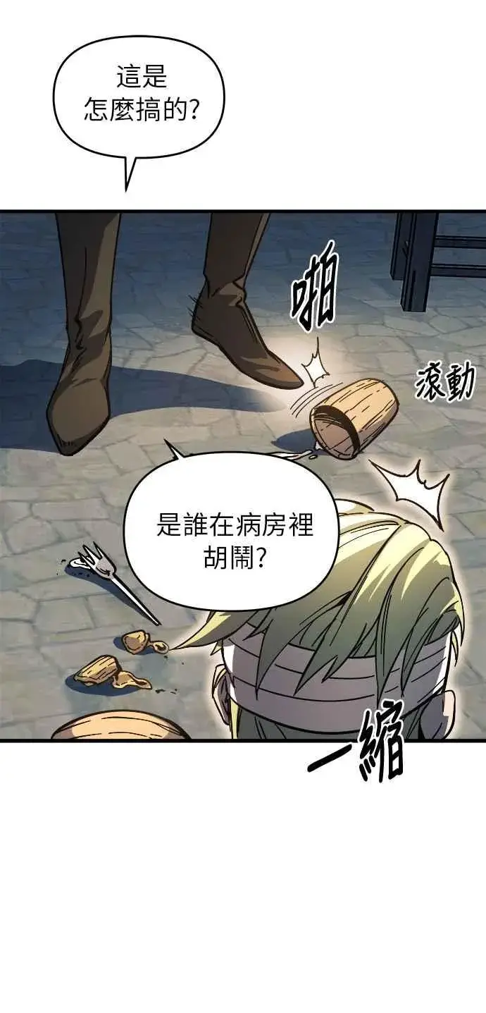 漫画《斗神转生记》第8话第21张图