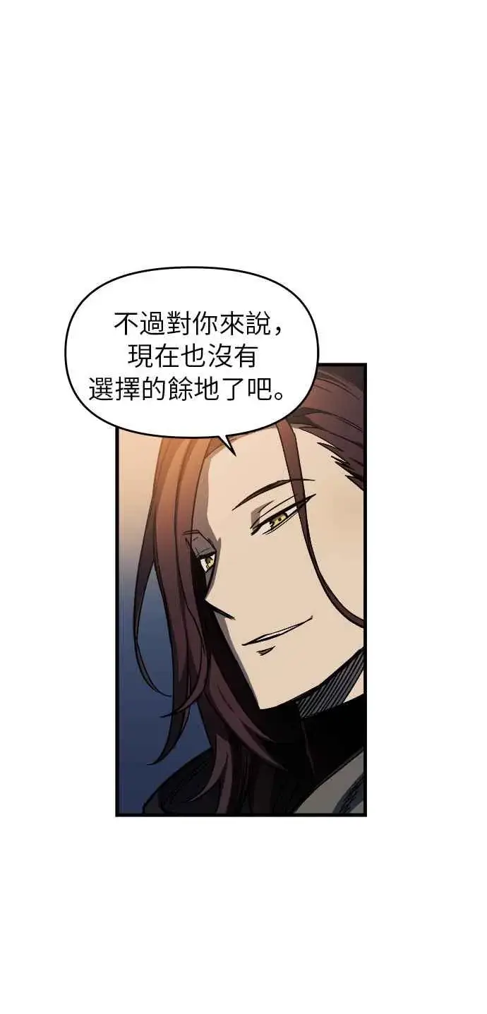 漫画《斗神转生记》第8话第24张图