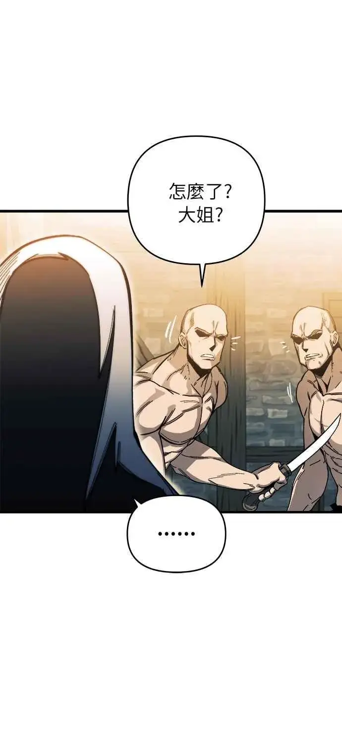 漫画《斗神转生记》第8话第3张图