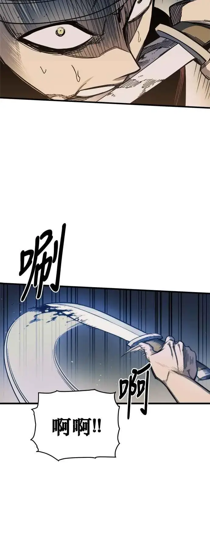 漫画《斗神转生记》第8话第30张图
