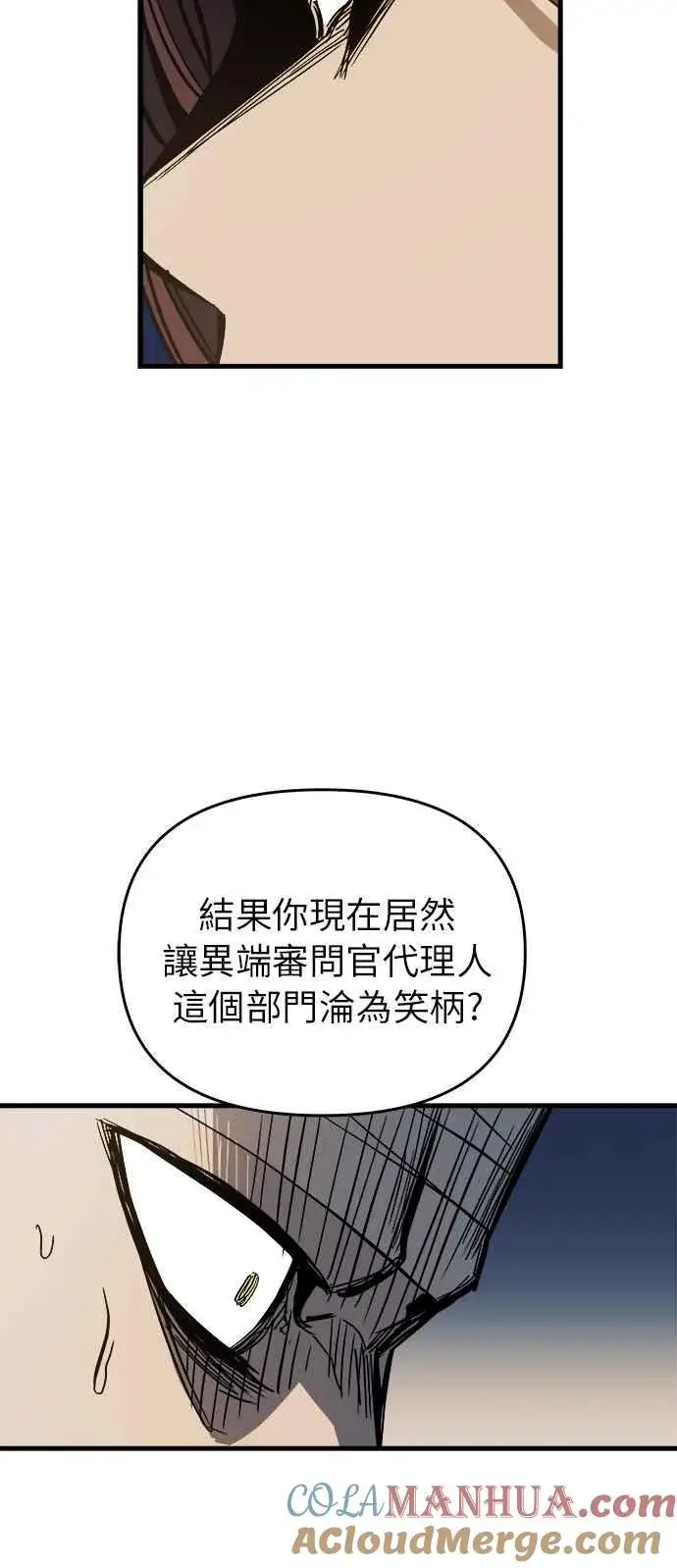 漫画《斗神转生记》第8话第34张图