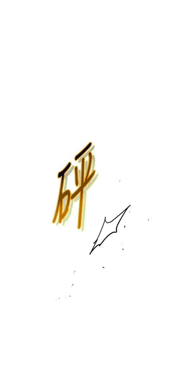 漫画《斗神转生记》第8话第35张图