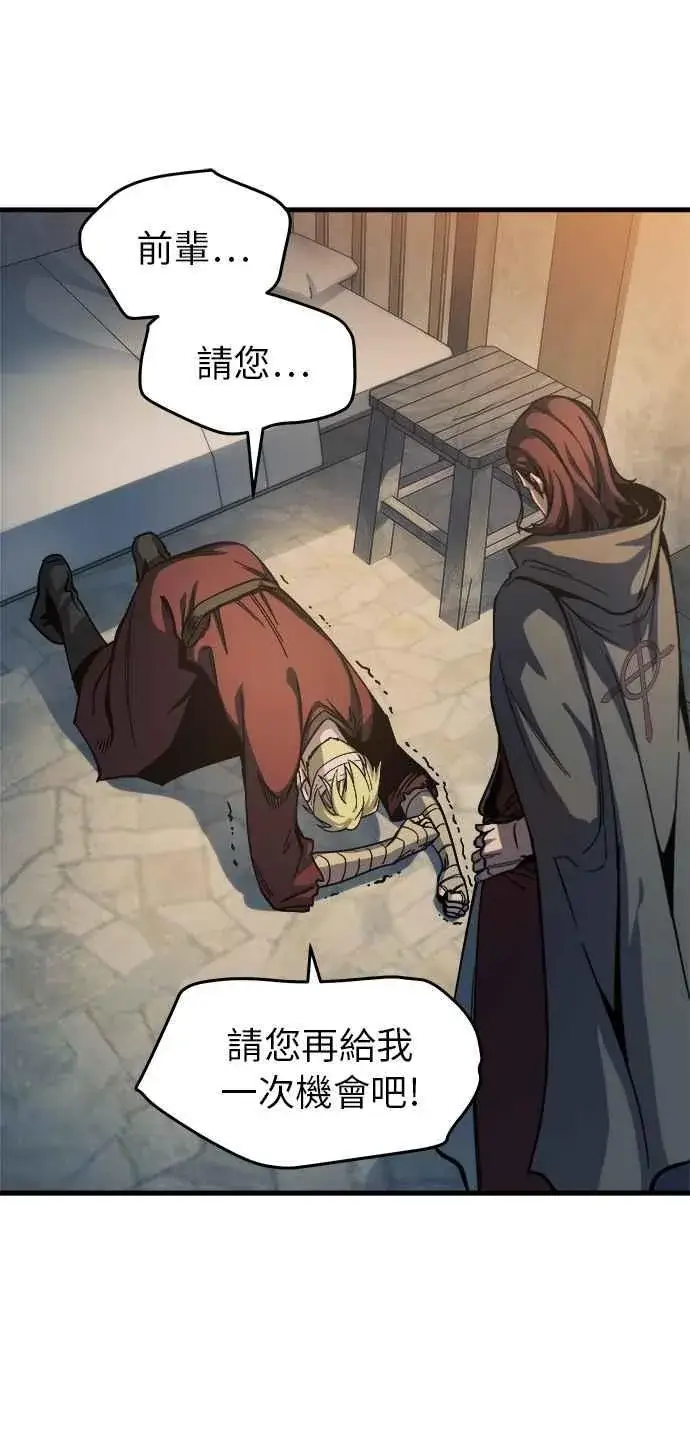 漫画《斗神转生记》第8话第36张图