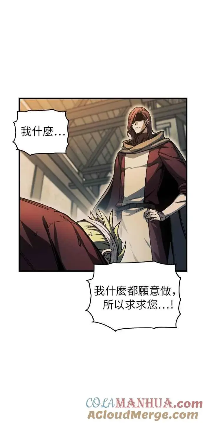漫画《斗神转生记》第8话第37张图