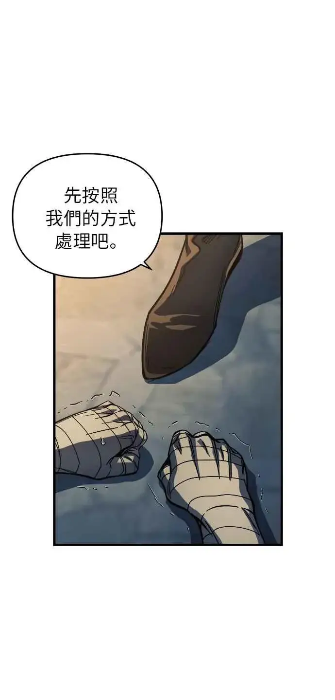 漫画《斗神转生记》第8话第38张图