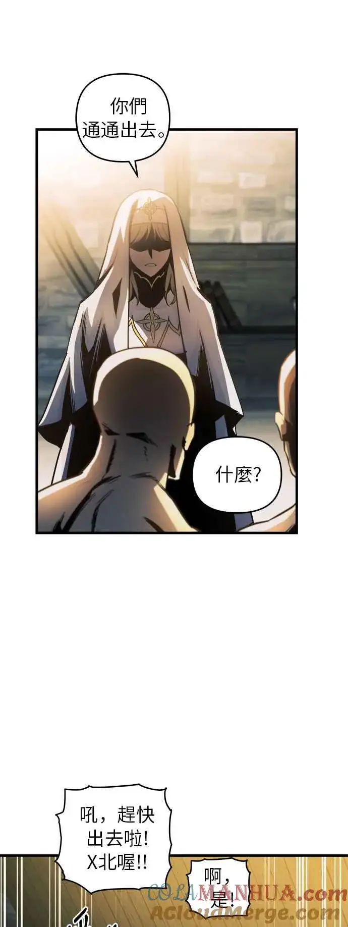 漫画《斗神转生记》第8话第4张图