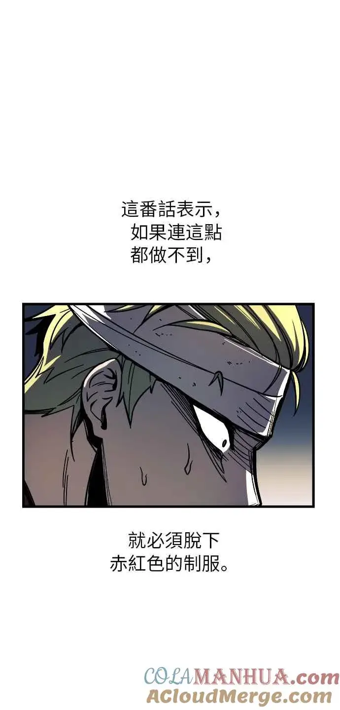 漫画《斗神转生记》第8话第40张图