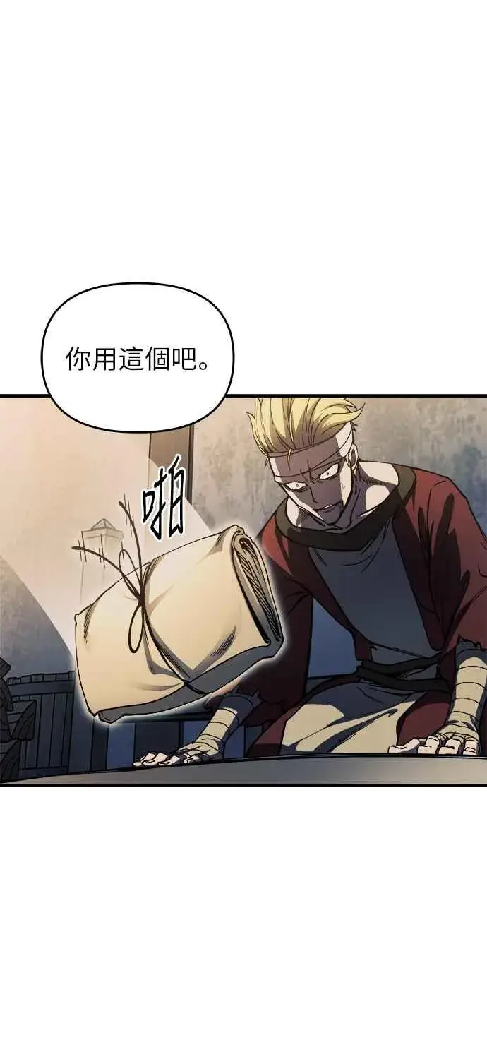 漫画《斗神转生记》第8话第41张图