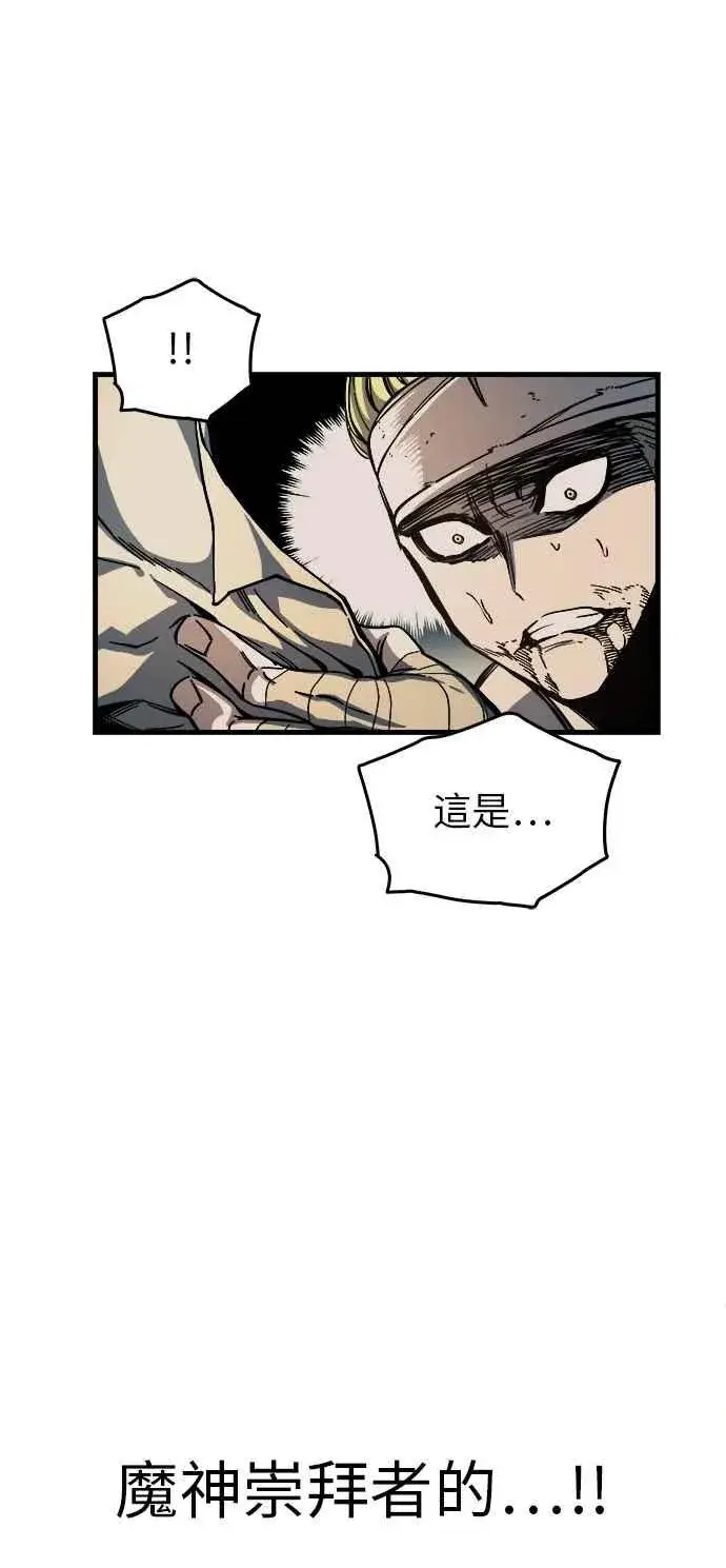 漫画《斗神转生记》第8话第42张图