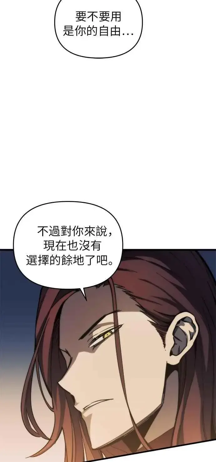 漫画《斗神转生记》第8话第45张图
