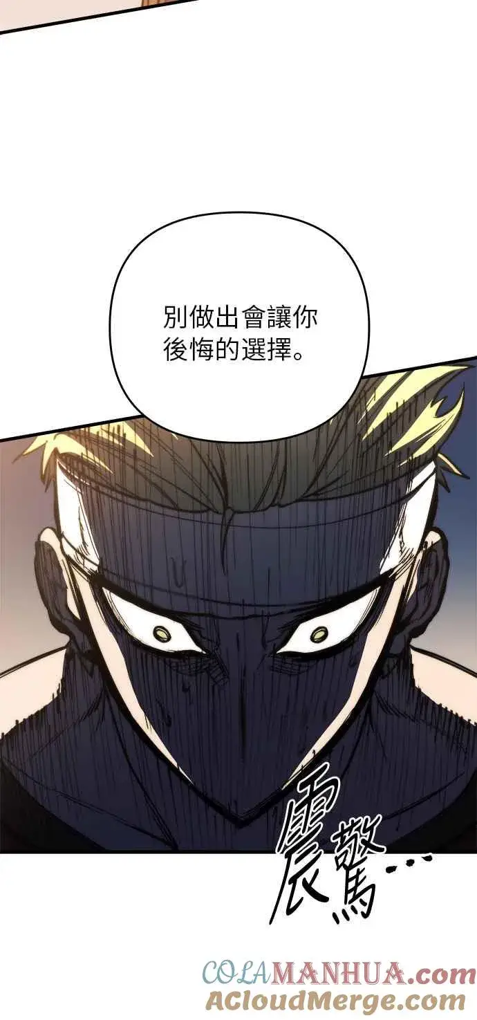 漫画《斗神转生记》第8话第46张图