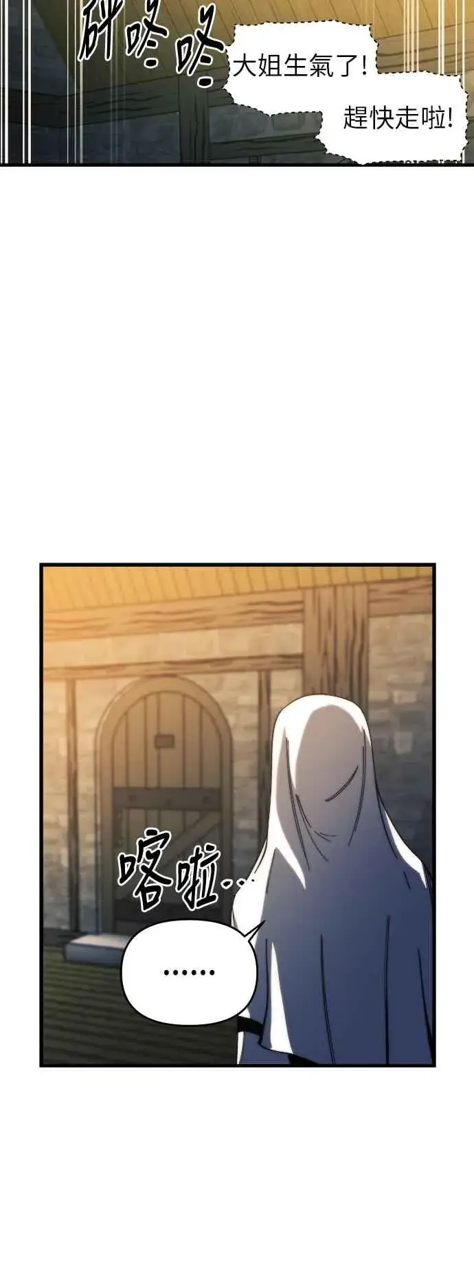 漫画《斗神转生记》第8话第5张图