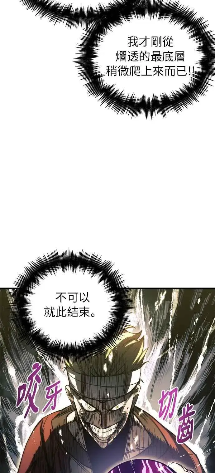 漫画《斗神转生记》第8话第51张图