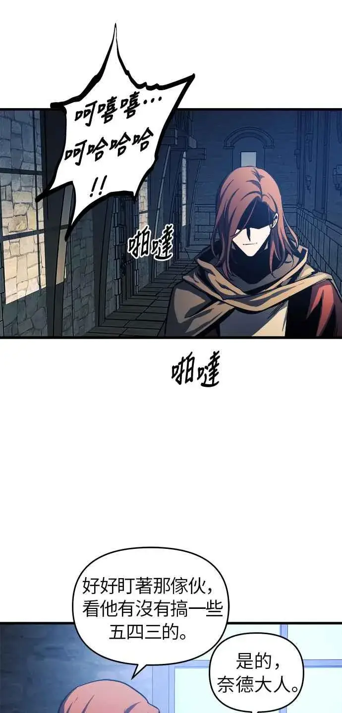 漫画《斗神转生记》第8话第53张图